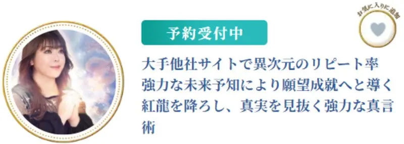 電話占いの未来透視が当たる占い師28選！メリットや注意点・未来が