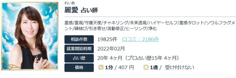 電話占いの未来透視が当たる占い師28選！メリットや注意点・未来