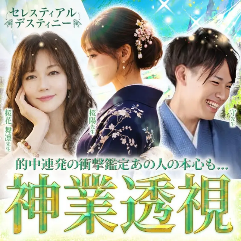 新規オープンの電話占い37選｟2026年5月｠初回無料や後払いOKの占い