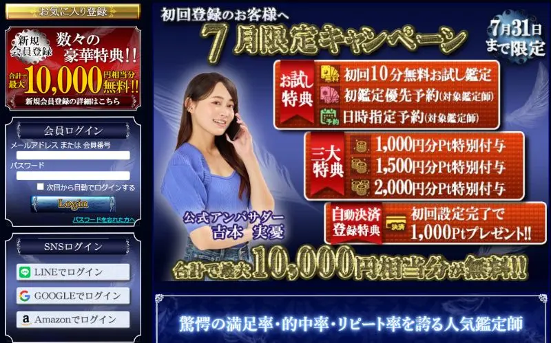 電話占いの未来透視が当たる占い師28選！メリットや注意点・未来