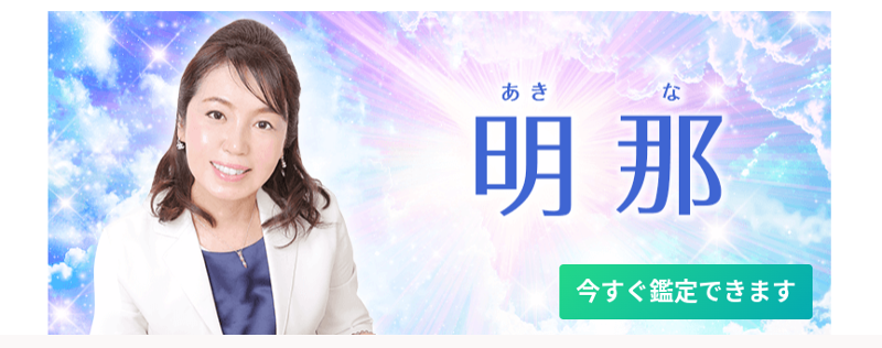 電話占いが「やばい」と噂になる理由とは？電話占いのヤバい裏事情
