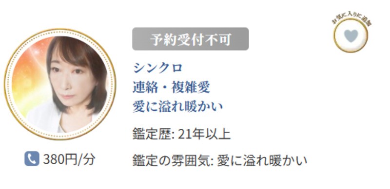 鈴依（れい）先生
