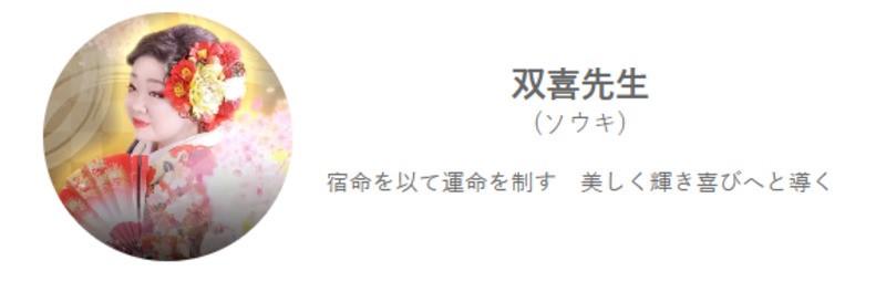 双喜先生