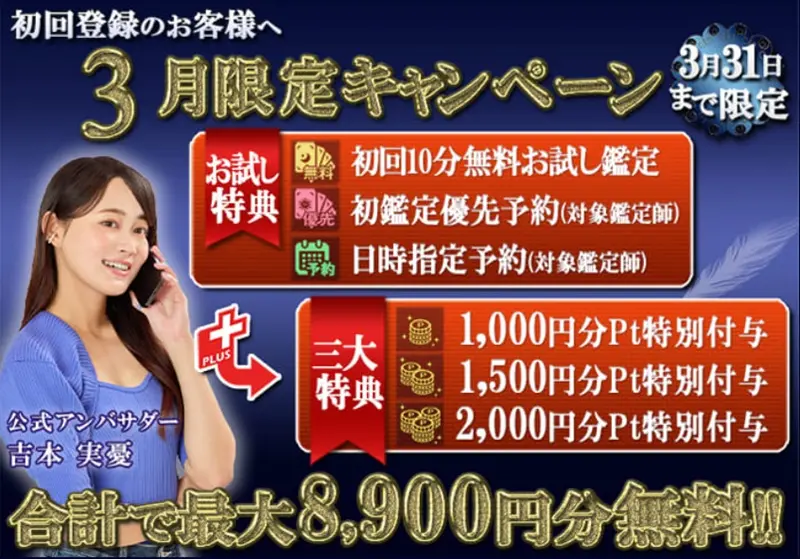 ◆透視霊視霊聴霊感 電話占い60分 鑑定歴40年 魂とお話します 霊視で離婚占いが当たる！完全無料サイト4選&的中率が高い電話