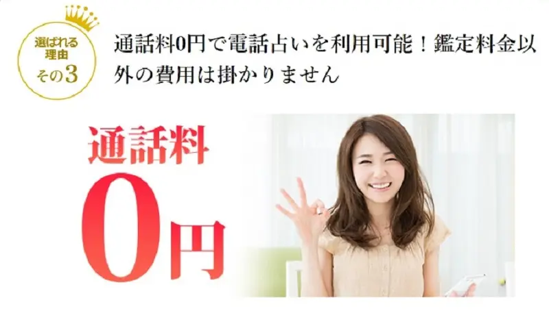 電話占い絆の口コミ評判は？当たると人気の先生13選！メリットや登録