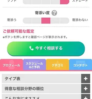 電話占い絆の口コミ評判は？当たると人気の先生13選！メリットや登録