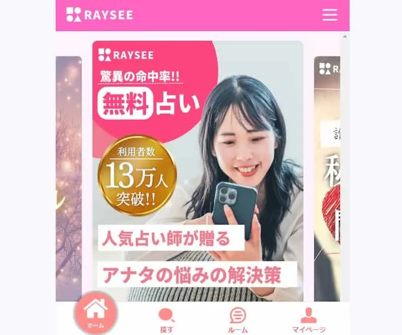 電話占いの片思い成就に強い当たる占い師おすすめ27選 ！口コミや彼の