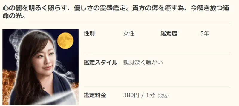 あの人はツインレイかが分かる初回無料占い14選！彼の本心や