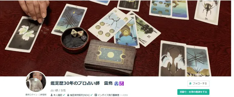 ✨haha◆電話占い鑑定60分延長分◆彼の魂と対話します◆完全霊聴 SATORI電話占い | 初回無料鑑定あり | 口コミで評判の当たる電話占い