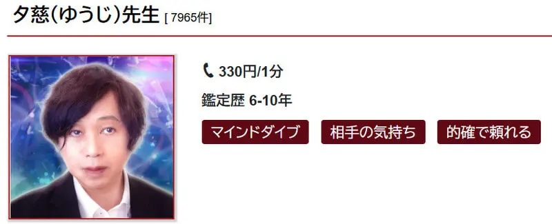 Y✨電話占い鑑定90分延長◆他にはない霊能力で彼の魂とお話します ✨鯛様専用◇20分延長電話鑑定◇他には無い霊能力で彼の魂とお話