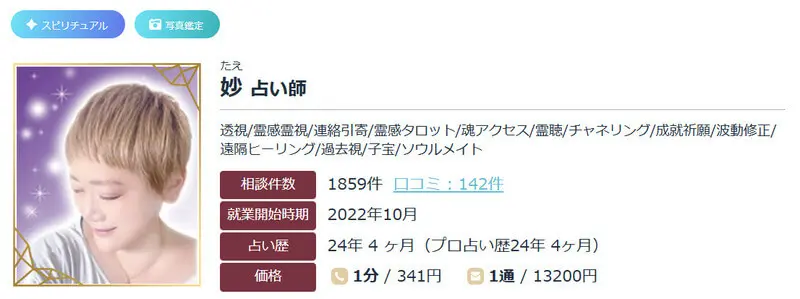 電話占いで連絡引き寄せに強い占い師26選！音信不通でも必ず連絡