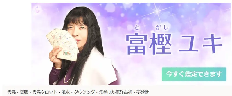 電話占いの未来透視が当たる占い師28選！メリットや注意点・未来が