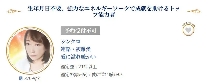 Y✨電話占い鑑定90分延長◆他にはない霊能力で彼の魂とお話します 電話占いで連絡引き寄せに強い占い師26選！音信不通でも必ず連絡