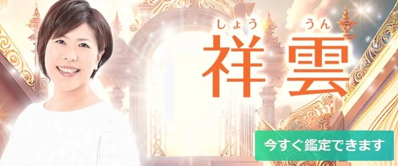 電話占いで縁結びに強い占い師26選！効果絶大と評判の当たる引き寄せ