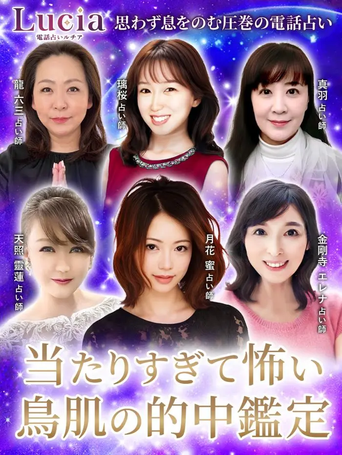 電話占いの片思い成就に強い当たる占い師おすすめ27選 ！口コミや彼の