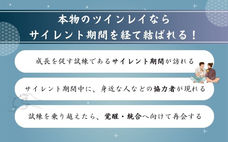 ツインレイと出会うと起こることから見極める！確認方法3つ