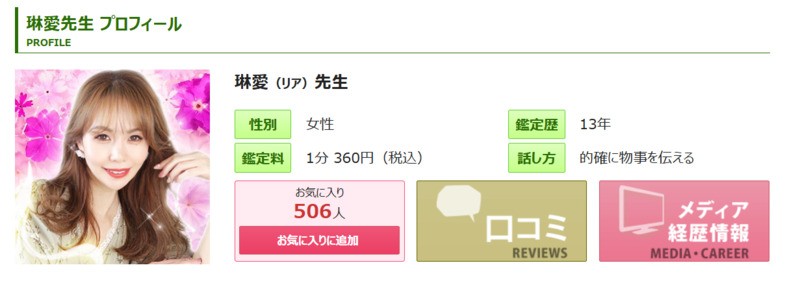 琳愛先生