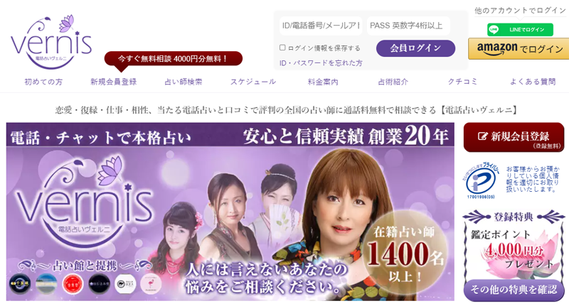 電話占いが初回無料で試せるサイト49選！最大30分・20分・10分