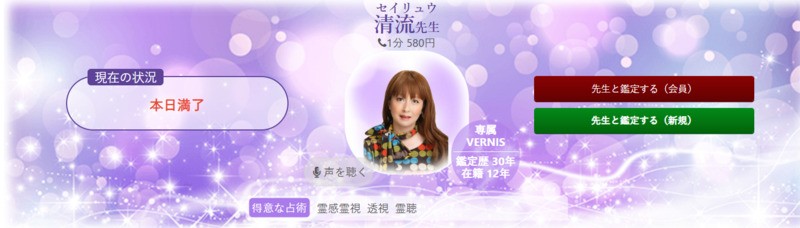 清流先生