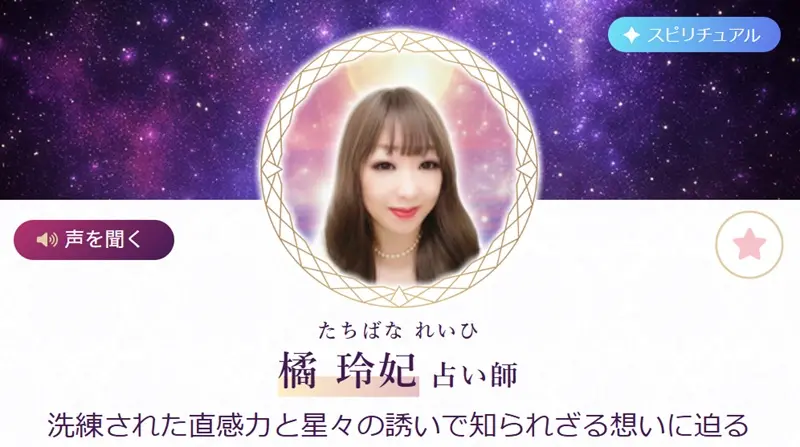 要予約◆60分電話鑑定◆彼の本音◆他にはない霊能力で彼の魂とお話致します！鳥肌 予約制20分◇電話占い鑑定◇彼の本音◇他には無い霊能力で彼の魂