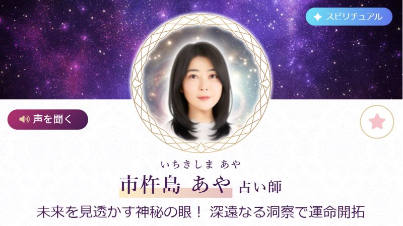 市杵島あや