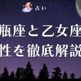 彼氏ができる前兆 アイキャッチ