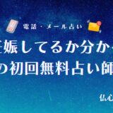 今妊娠してるかは無料の占いでわかる?当たると話題の占い師やおすすめ占術も解説!