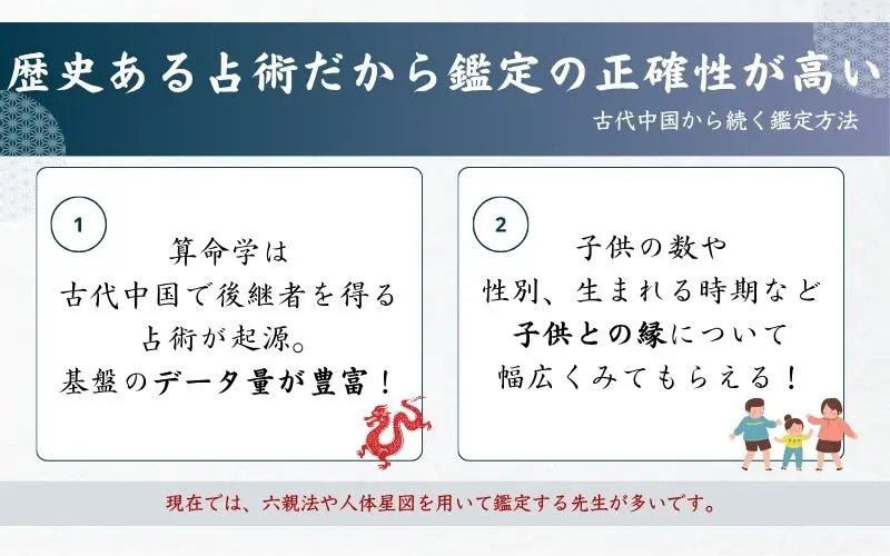 算命学で子供の数が当たるってホント？性別や授かる子供について無料で