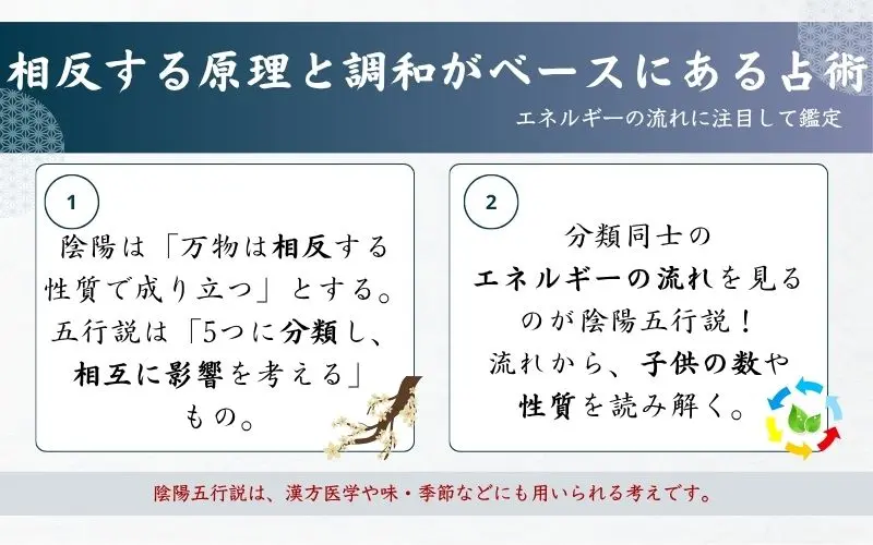 算命学で子供の数が当たるってホント？性別や授かる子供について無料で