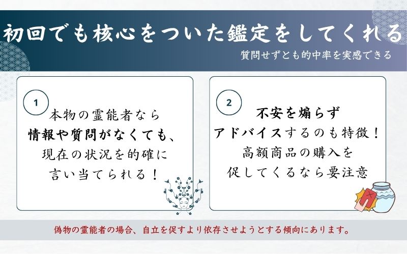 初対面でも現在の状況を的確に言い当てる
