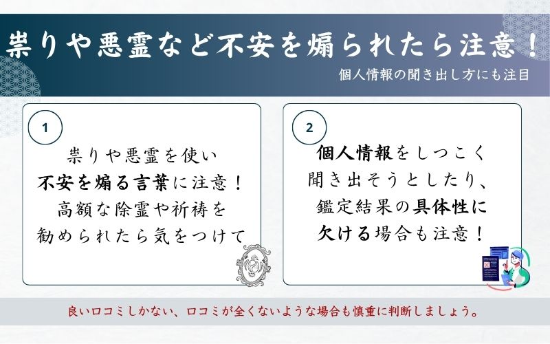 本物はむやみに不安を煽ってこない