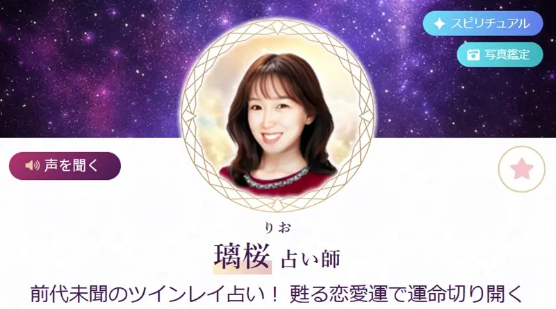 60分電話占い 覚醒 スピリチャルカウンセリング 電話占いの未来透視が当たる占い師28選！メリットや注意点・未来が