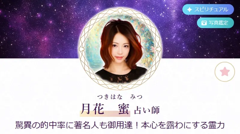 電話占いで連絡引き寄せに強い占い師26選！音信不通でも必ず連絡