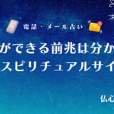 彼氏ができる前兆を診断できる43つのスピリチュアルサイン！体調不良や夢・眠気でわかる予感を解説