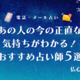 あの人の今の正直な気持ち アイキャッチ