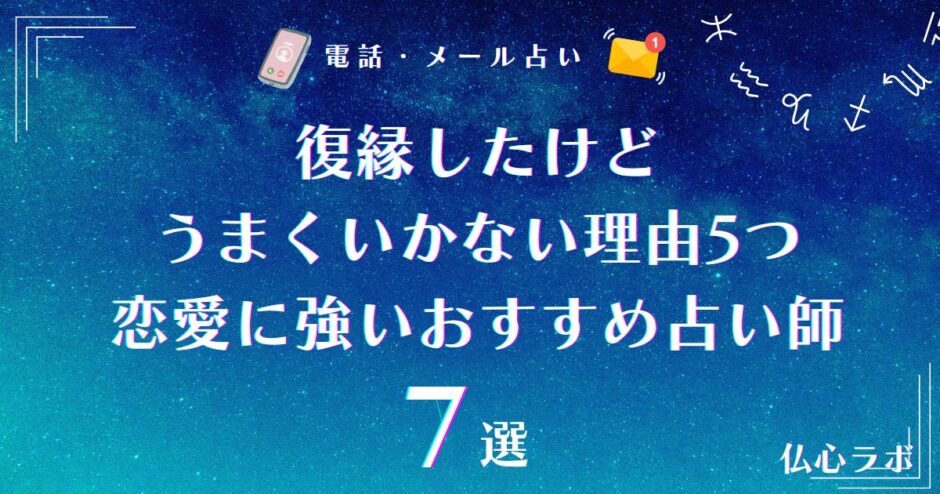復縁 うまくいかない