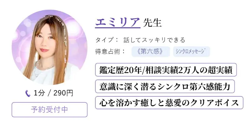 占い 電話鑑定 霊視 25分になります。 初回無料の電話占いおすすめ人気ランキング54選！お試し体験で30分~10
