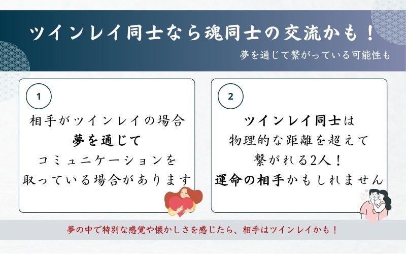 ツインレイからのメッセージ