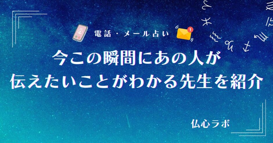 今この瞬間 あの人が 伝えたいことアイキャッチ