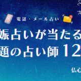 妊娠占い 当たる　アイキャッチ