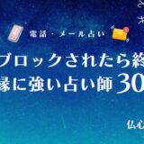 ラインブロックされたら終わり