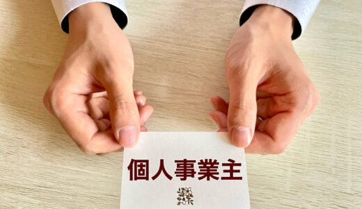 個人事業主の屋号判断に強い無料占い師5選【商売繁盛】！アルファベットもOKの画数占い師まとめ