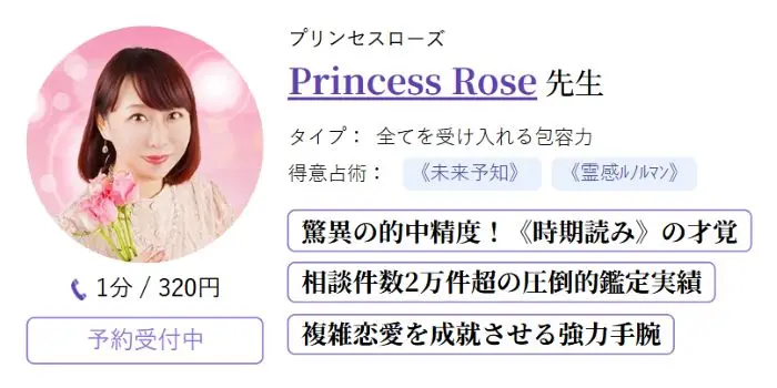 霊感霊視タロット ご縁 過去世 未来予知 スピリチュアル 電話占い 何も言わないでも霊視で視てくれる電話占い先生31選を紹介！ - 仏心